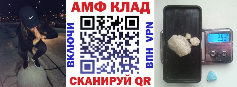 Купить где Соль-Илецк Amphetamine 98%