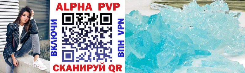 A-PVP СК  Купить где  Соль-Илецк 