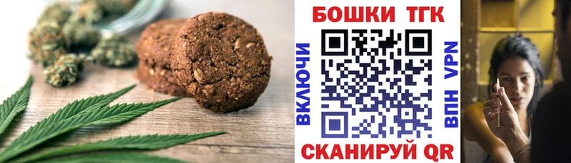 Купить где Соль-Илецк Еда ТГК марихуана