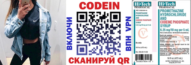 Кодеиновый сироп Lean Purple Drank  Купить  Соль-Илецк 