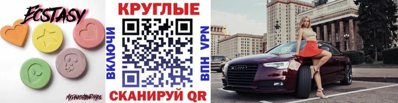 Купить где  Соль-Илецк  ЭКСТАЗИ 250 мг 