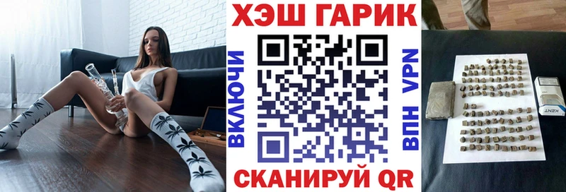 Купить закладки  Соль-Илецк  ГАШ Cannabis 