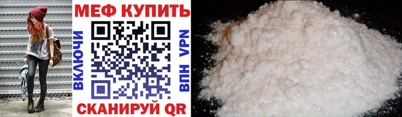 МЕФ кристаллы Купить закладки Соль-Илецк