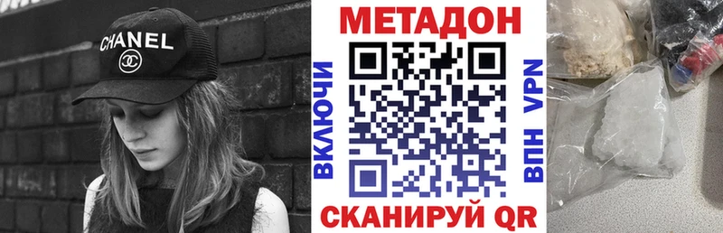 МЕТАДОН мёд  Купить где  Соль-Илецк 