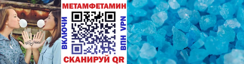 Метамфетамин Methamphetamine  Купить  Соль-Илецк 